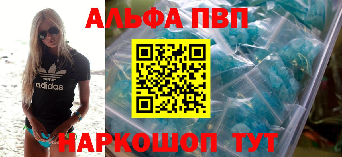 А ПВП крисы CK  Вход с VPN  Alpha-PVP  Северобайкальск  Альфа ПВП Crystall 