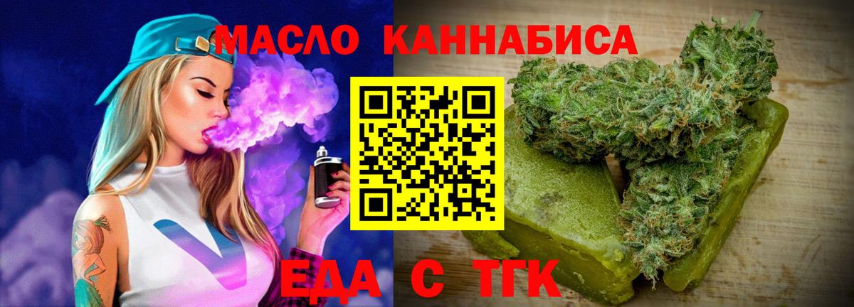 Печенье с ТГК конопля Северобайкальск