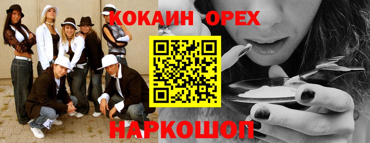 Северобайкальск  Кокаин VHQ  Вход с VPN 