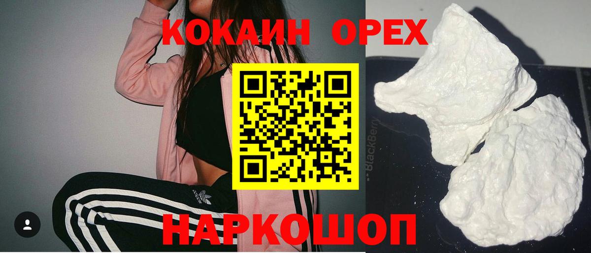 COCAIN VHQ Северобайкальск