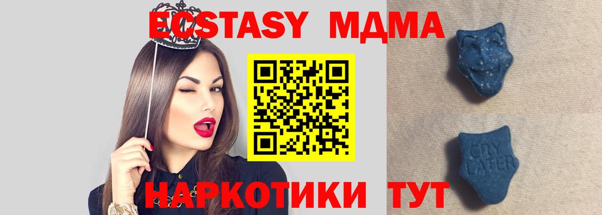 Экстази 280 MDMA  Ecstasy louis Vuitton  Ecstasy  Северобайкальск  Вход с VPN 