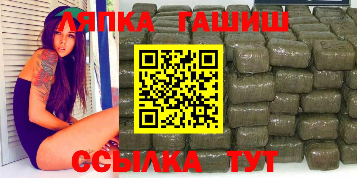 ГАШ ice o lator Северобайкальск