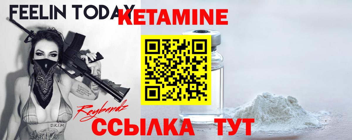 Северобайкальск  КЕТАМИН ketamine  Вход с VPN 