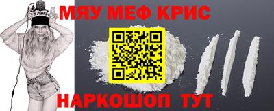 мефедрон VHQ Татарск