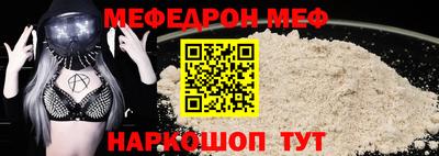 мефедрон VHQ Татарск