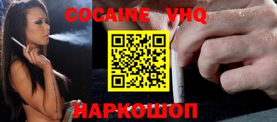 мефедрон VHQ Татарск