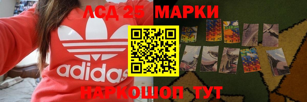 Лсд 25 экстази кислота  LSD-25 экстази кислота  блэк спрут tor  Северобайкальск  Вход с VPN 