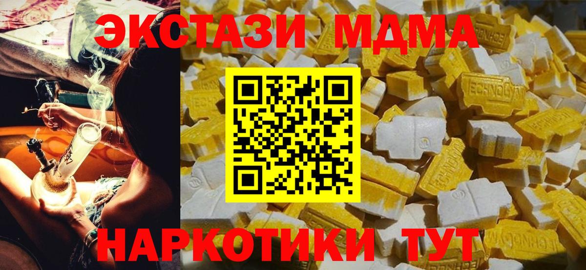 MDMA crystal Северобайкальск