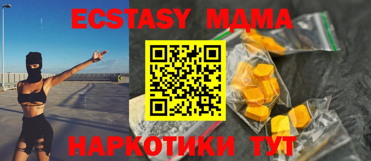 MDMA молли  MDMA  Северобайкальск  Вход с VPN  МДМА кристаллы 