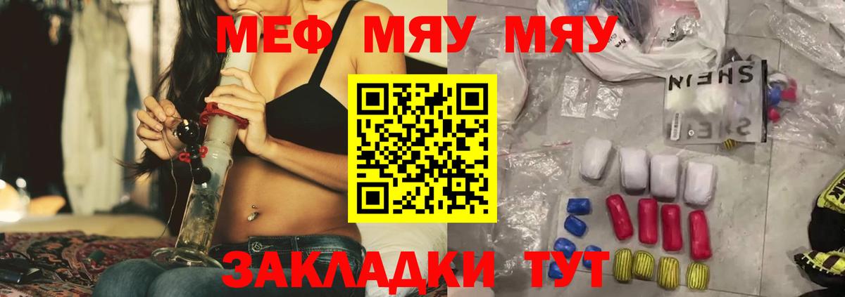Меф 4 MMC  Вход с VPN  МЕФ mephedrone  Северобайкальск 
