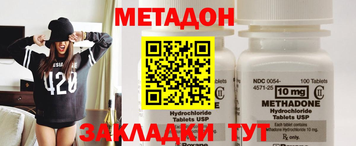 Метадон VHQ  Метадон VHQ  Северобайкальск  Вход с VPN 