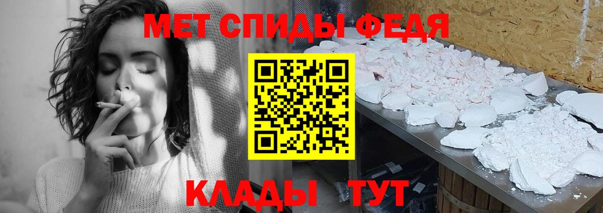 Первитин Methamphetamine Северобайкальск