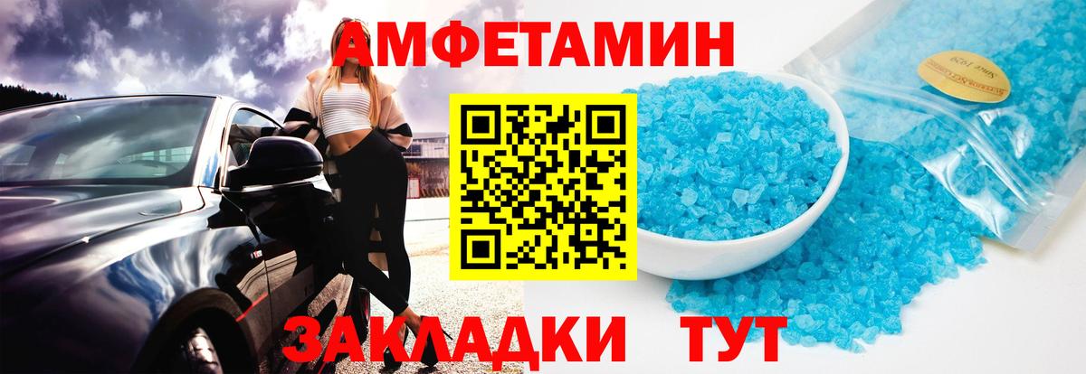 Первитин витя  Первитин витя  МЕТАМФЕТАМИН  Вход с VPN  Северобайкальск 