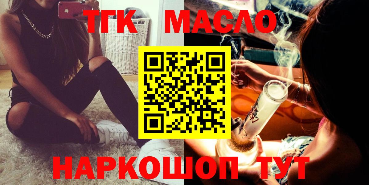 ТГК вейп Северобайкальск